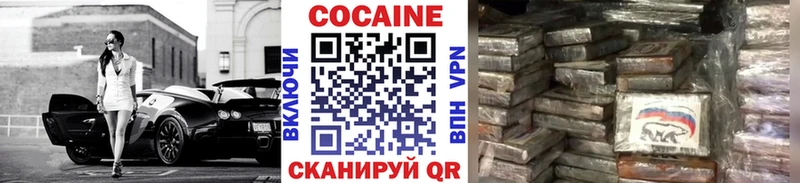 COCAIN 99%  Архангельск 