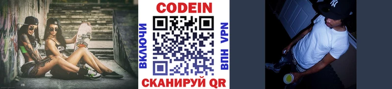 Кодеиновый сироп Lean напиток Lean (лин)  Архангельск 