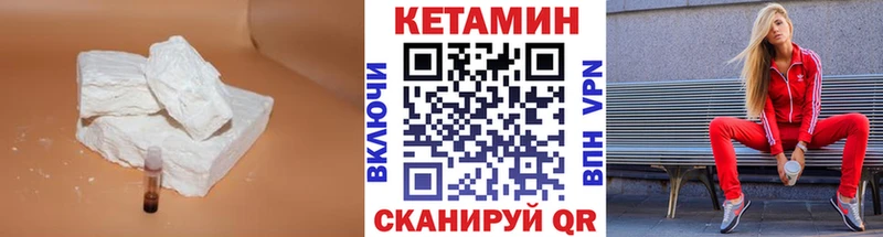 Кетамин VHQ  Архангельск 