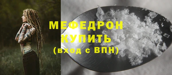 мяу мяу кристалл Арсеньев