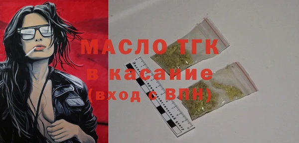 мяу мяу кристалл Арсеньев