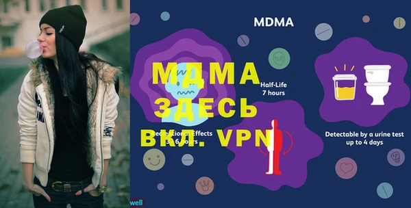 мяу мяу кристалл Арсеньев