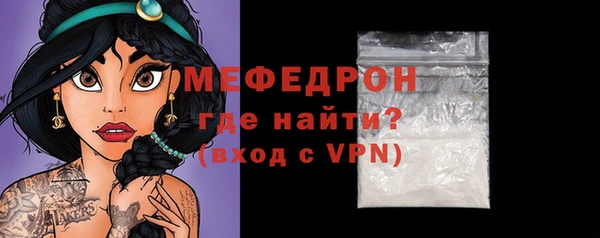 мяу мяу кристалл Арсеньев