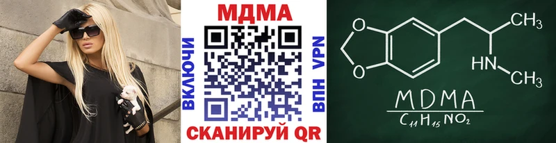 МДМА кристаллы  Архангельск 