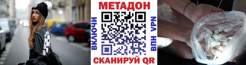 МЕТАДОН кристалл  ОМГ ОМГ ссылки  Архангельск  купить закладку 