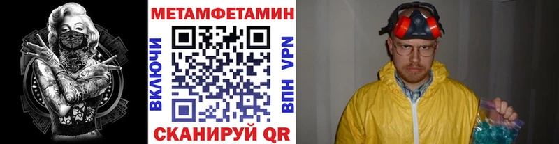 МЕТАМФЕТАМИН витя  OMG рабочий сайт  Архангельск 