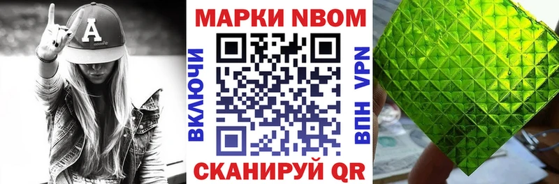 Наркотические марки 1,5мг  Архангельск 